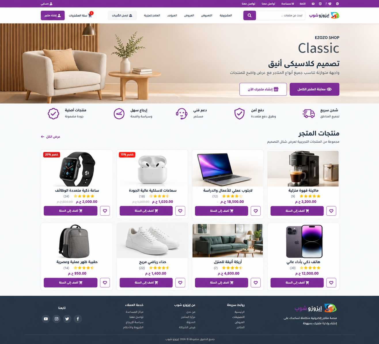 التصميم الأول