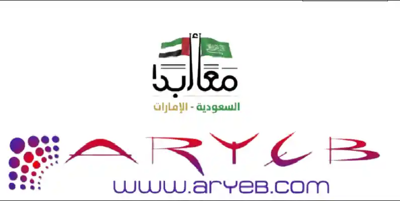 أريب بورتال