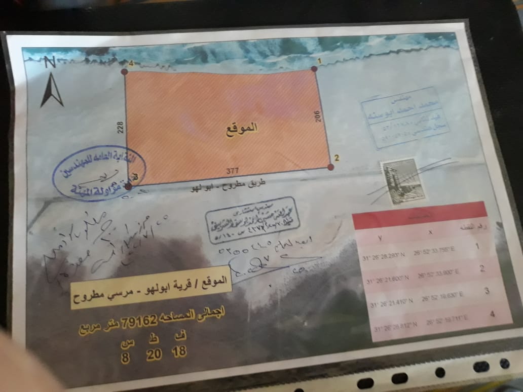 ارض على البحر مباشرتا مرسى مطروح