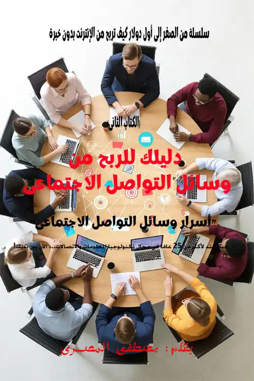 Mostafa EL Masry