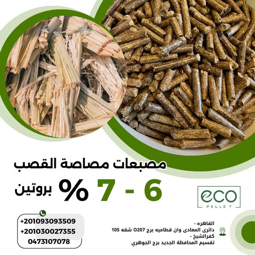 eco pellet