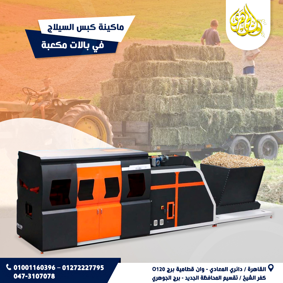elgoharygroup