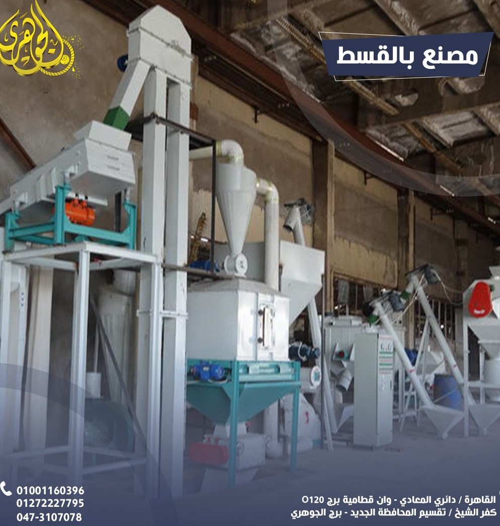 elgoharygroup