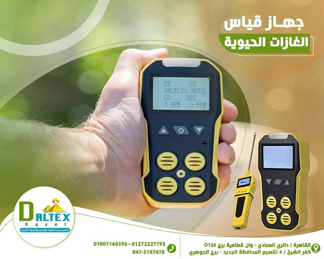دالتكس ايجيبت للاجهزة العلمية