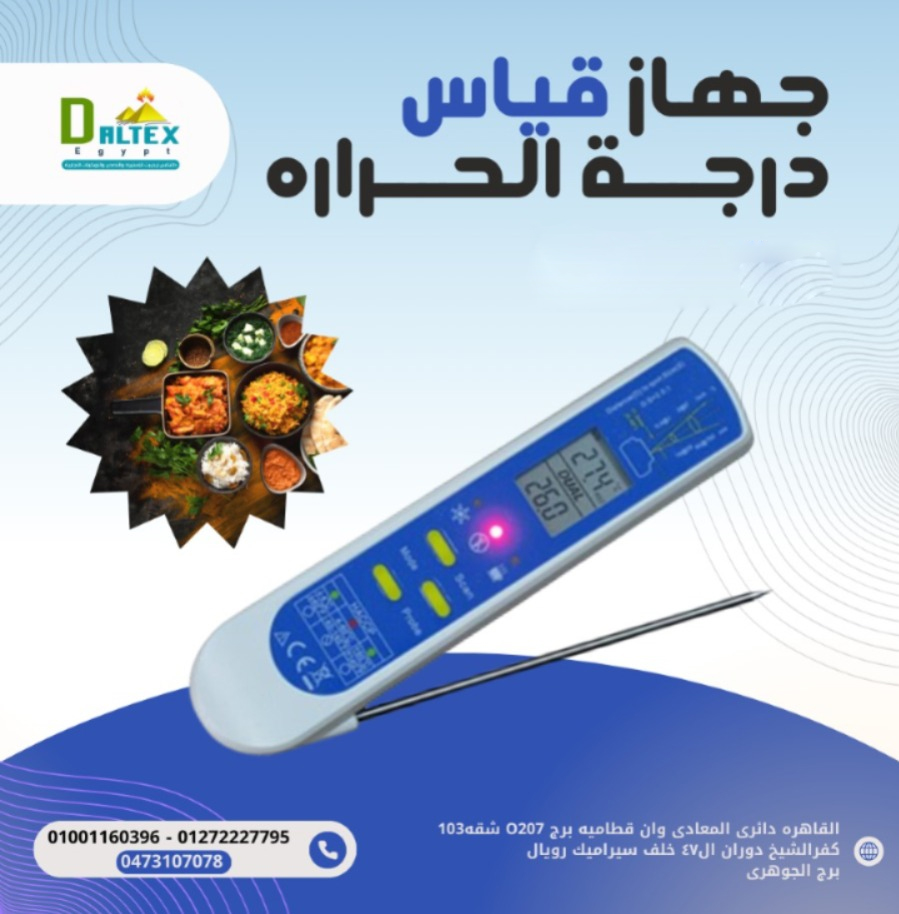 دالتكس ايجيبت للاجهزة العلمية