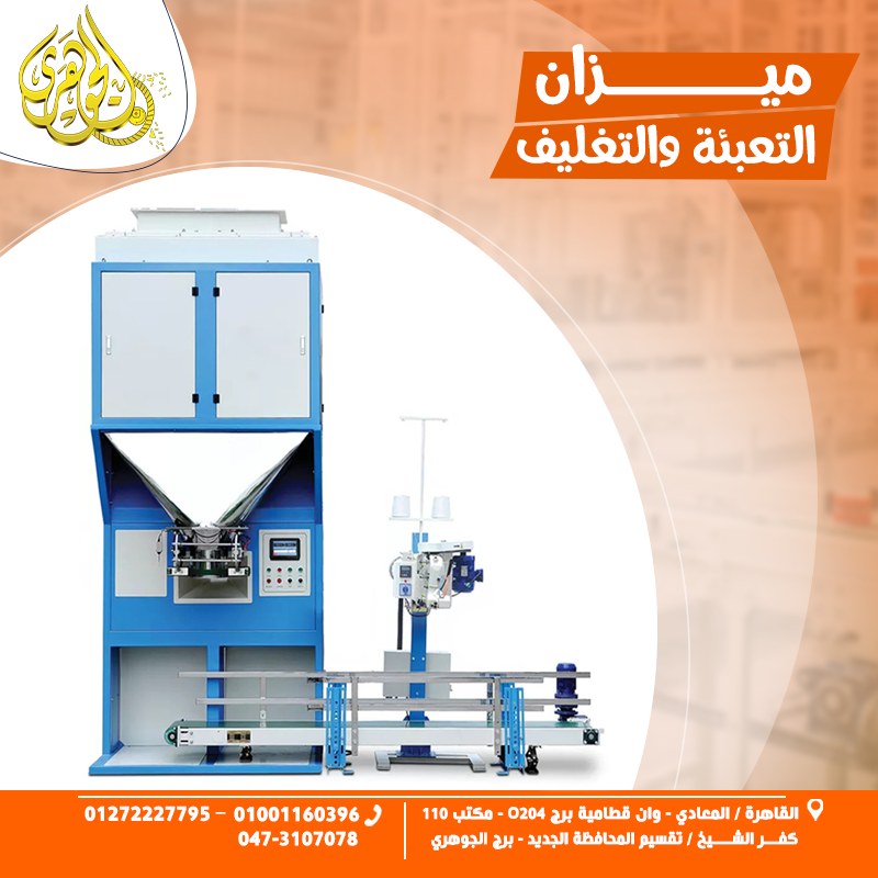 elgoharygroup