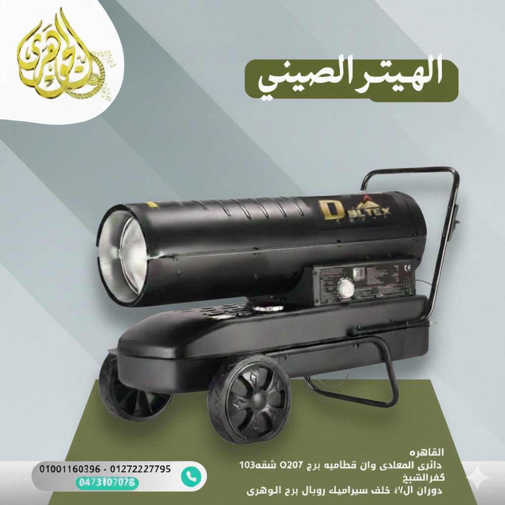 elgoharygroup