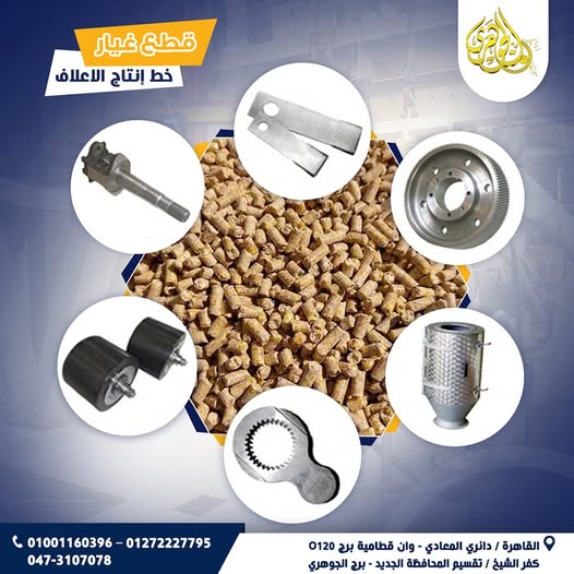 elgoharygroup
