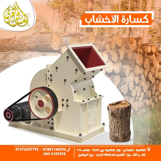 elgoharygroup