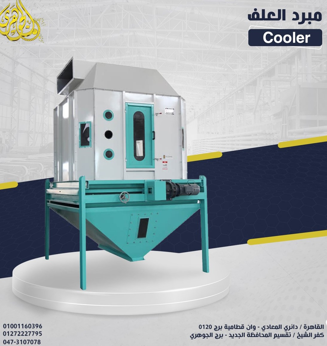 elgoharygroup