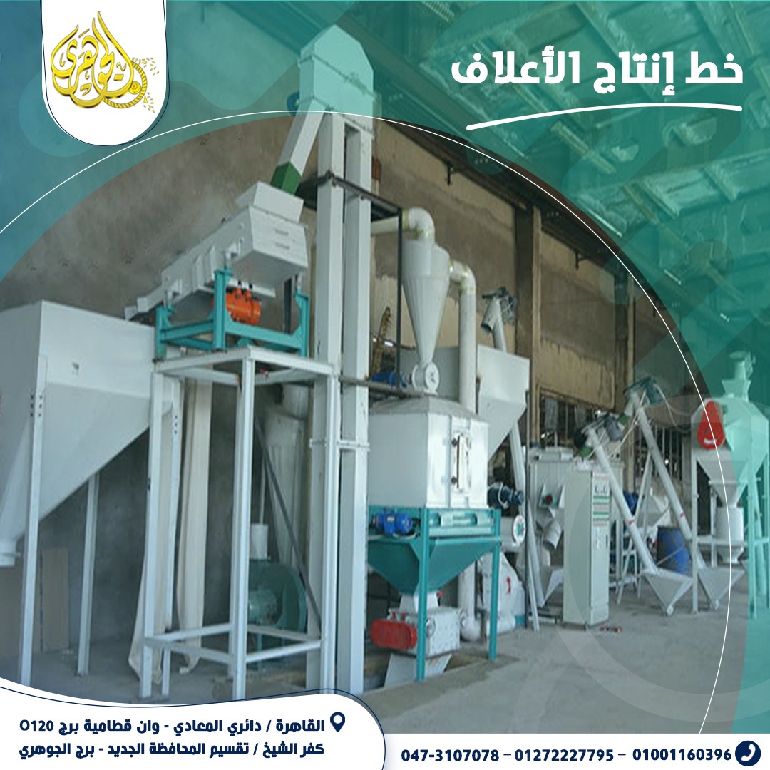 elgoharygroup
