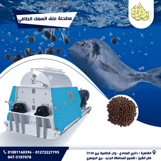 elgoharygroup