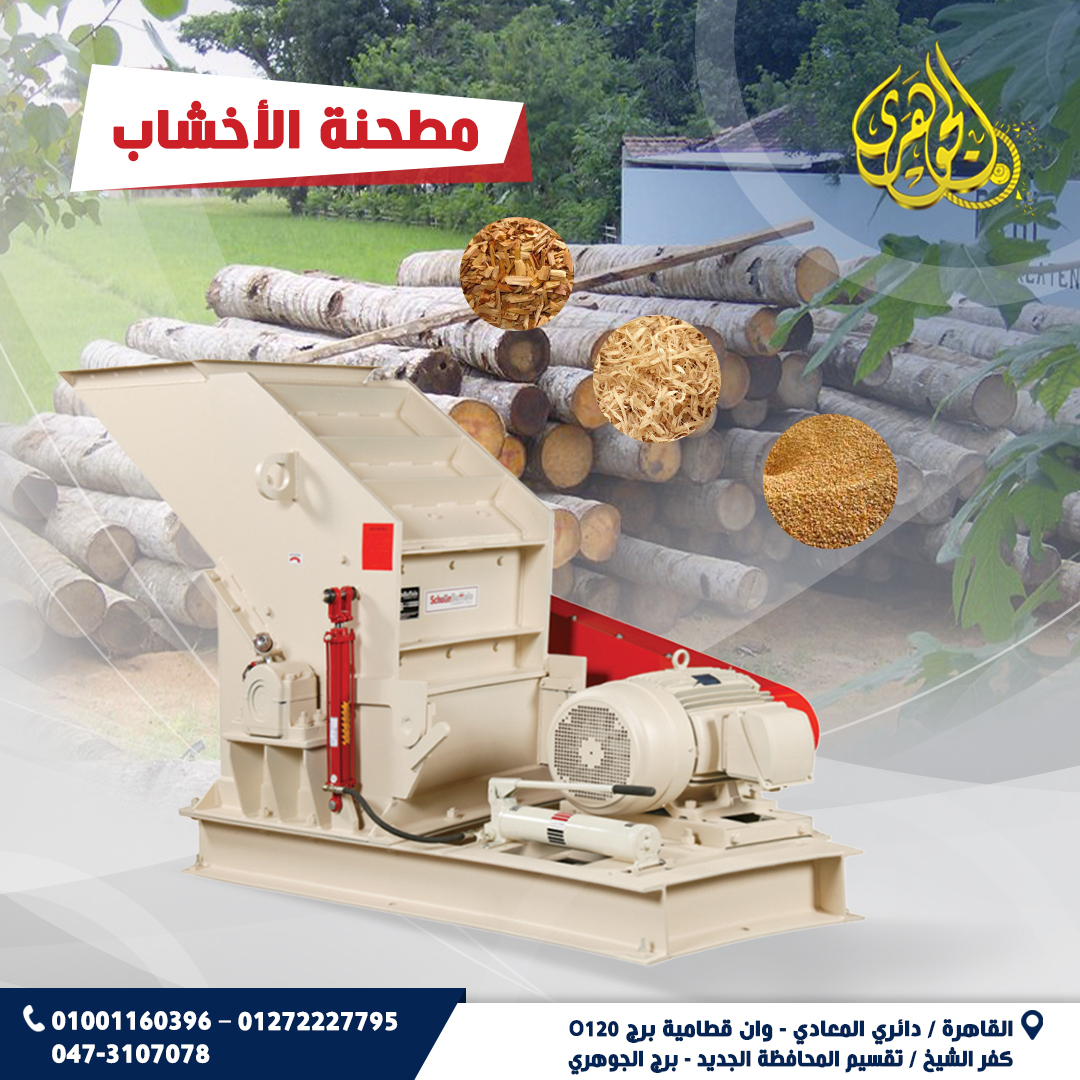 elgoharygroup