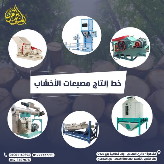 elgoharygroup