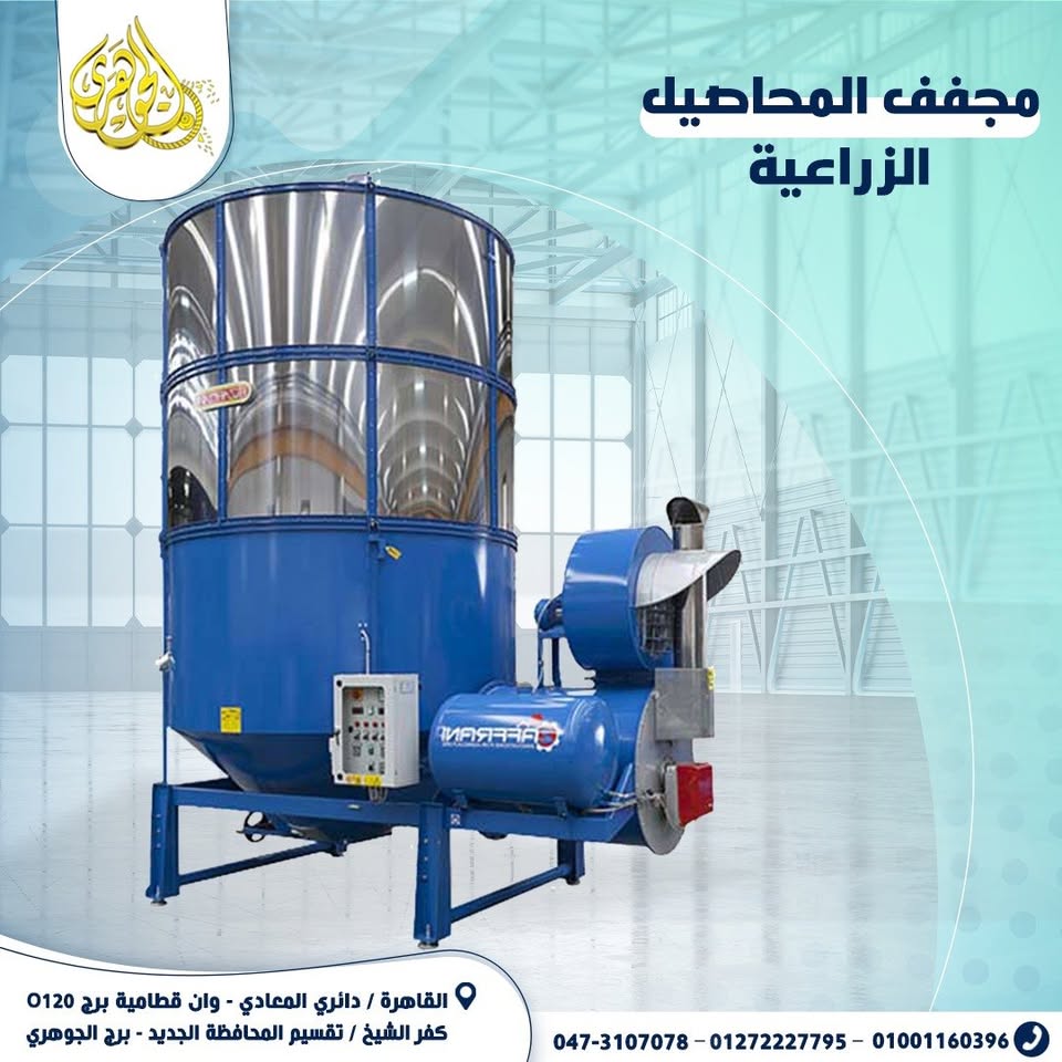 elgoharygroup