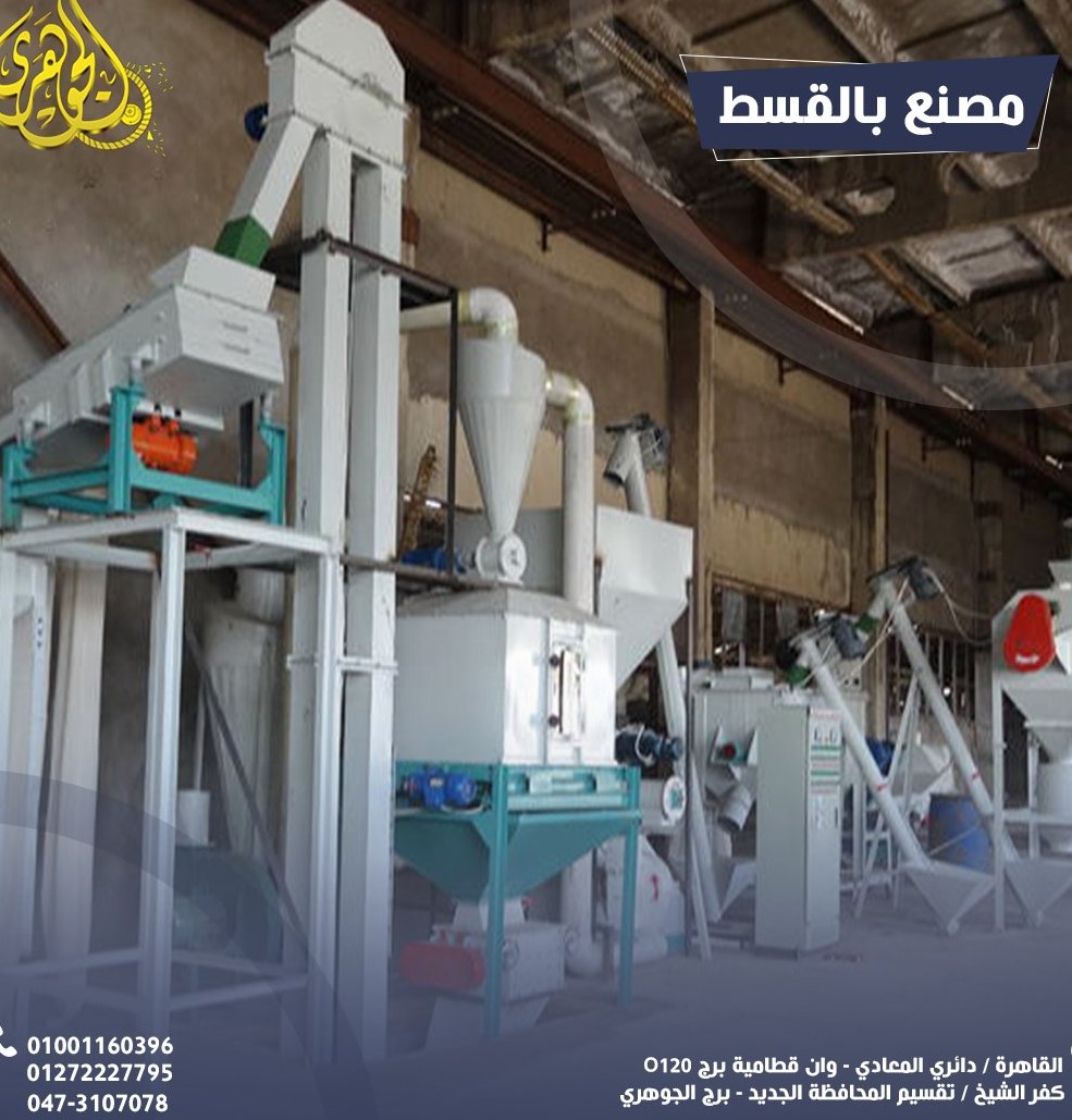 elgoharygroup