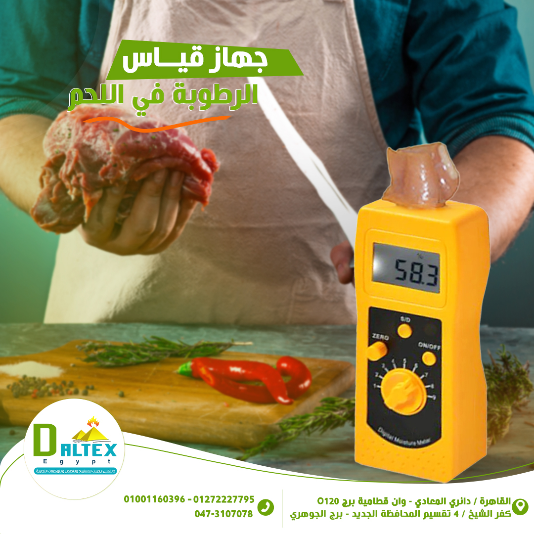 دالتكس ايجيبت للاجهزة العلمية