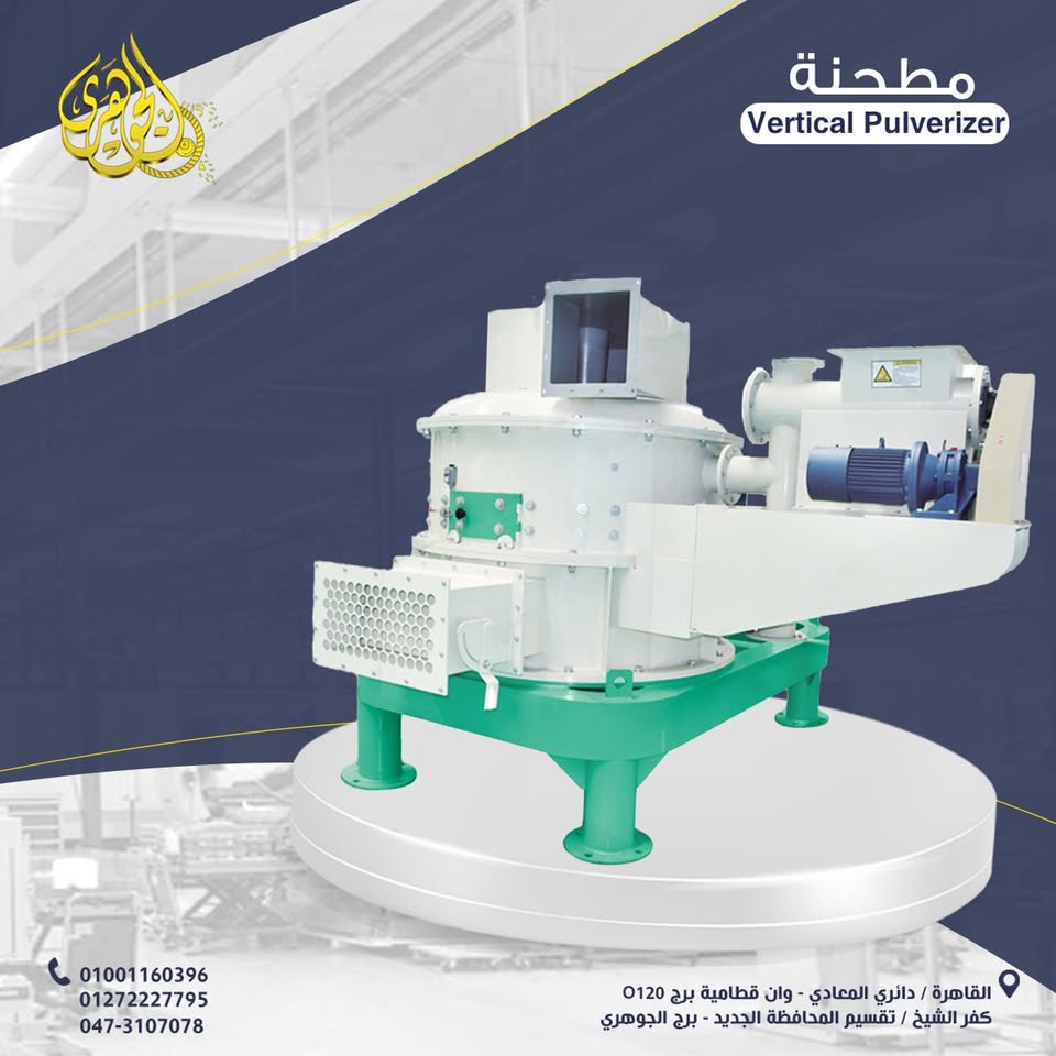 elgoharygroup