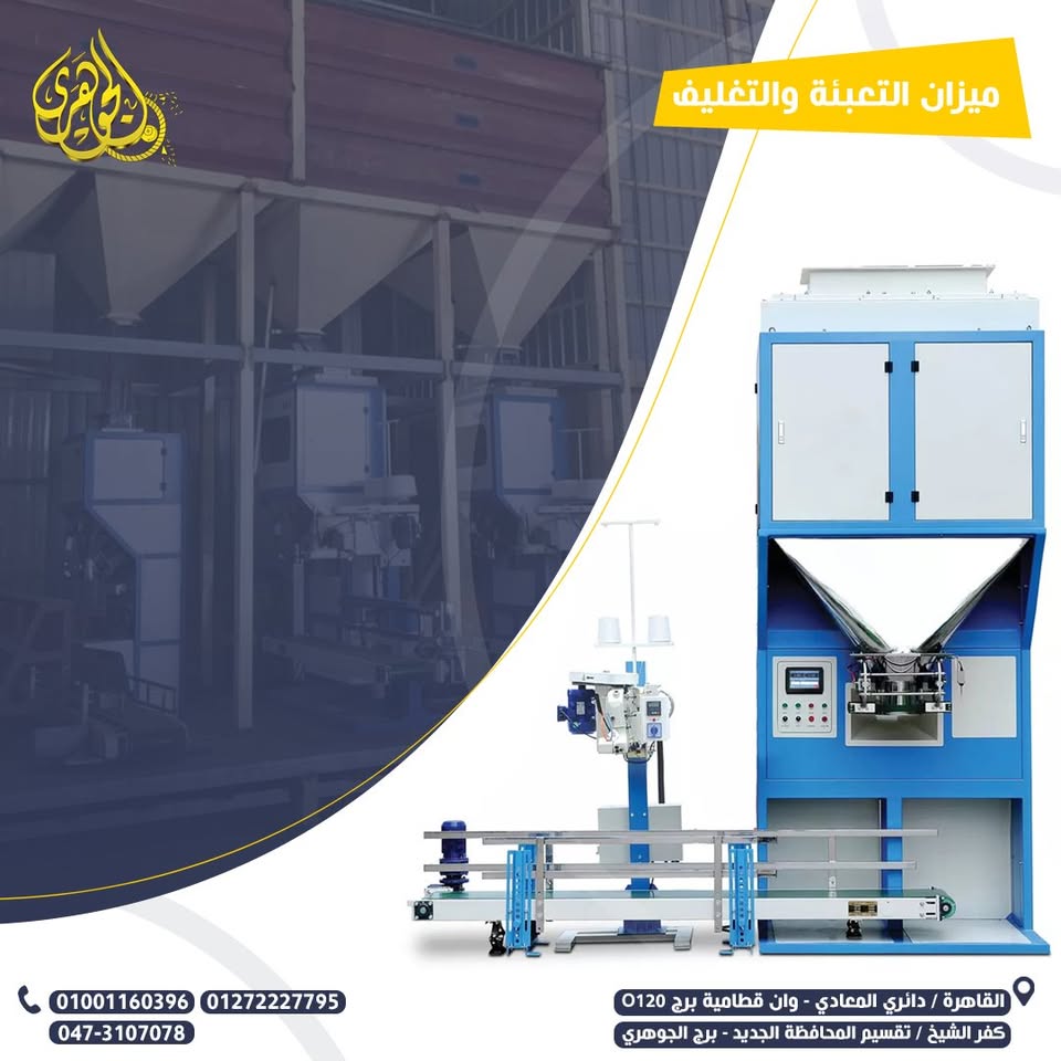 elgoharygroup
