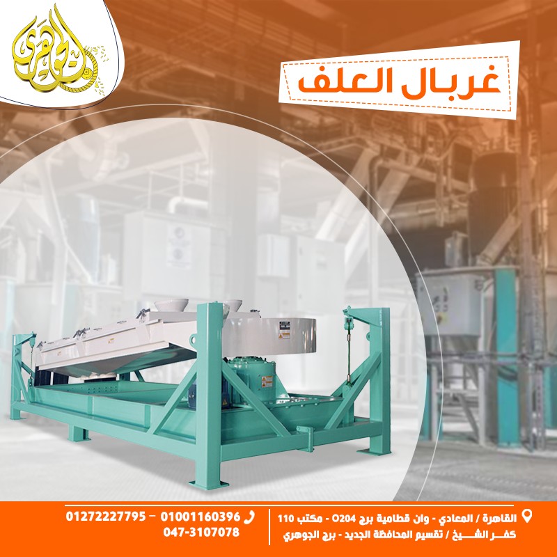 elgoharygroup