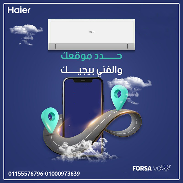 كم سعر تكييف هاير 1.5 حصان مميزات وعيوب تكييف هاير تكييف هاير اسعار تك