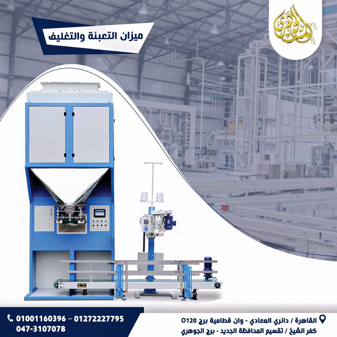 elgoharygroup