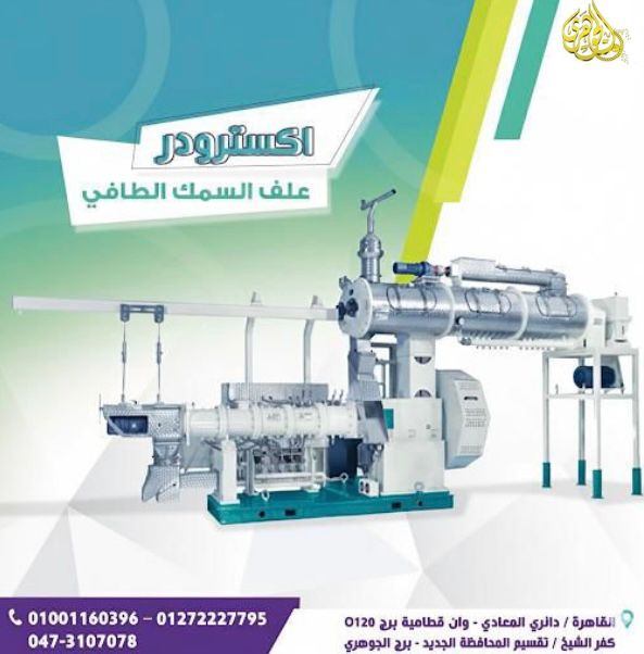 elgoharygroup