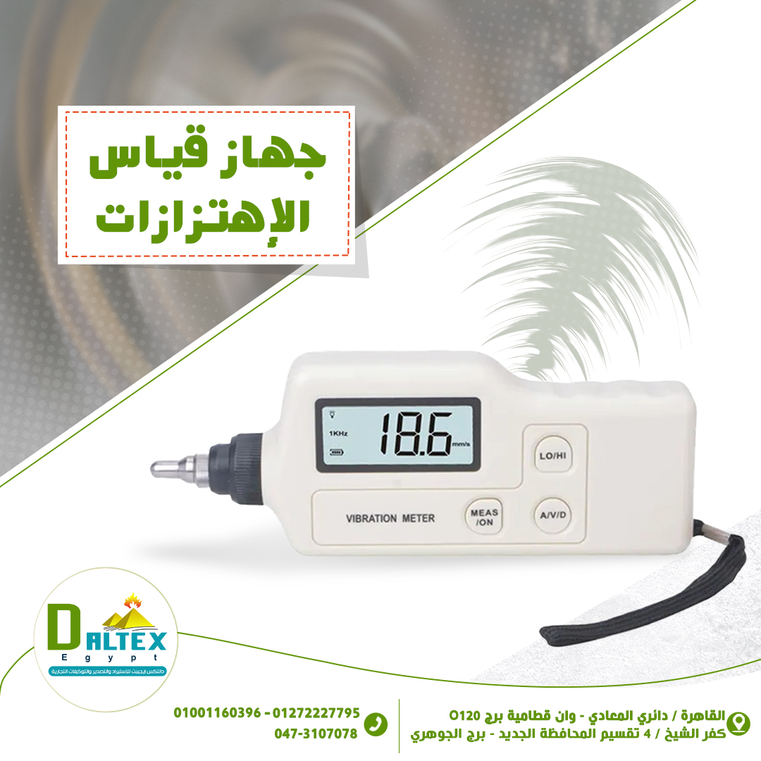 دالتكس ايجيبت للاجهزة العلمية