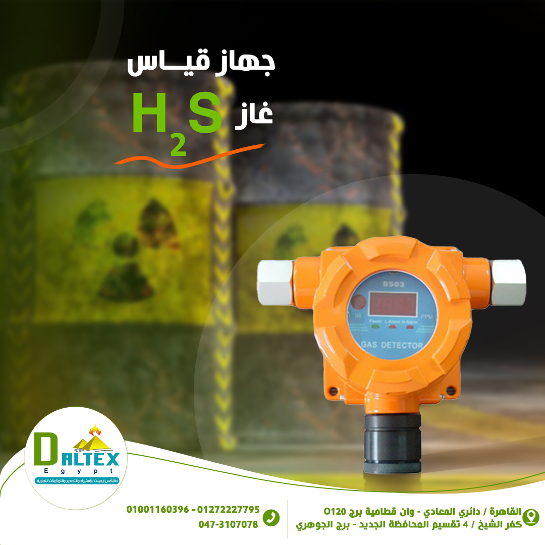 دالتكس ايجيبت للاجهزة العلمية