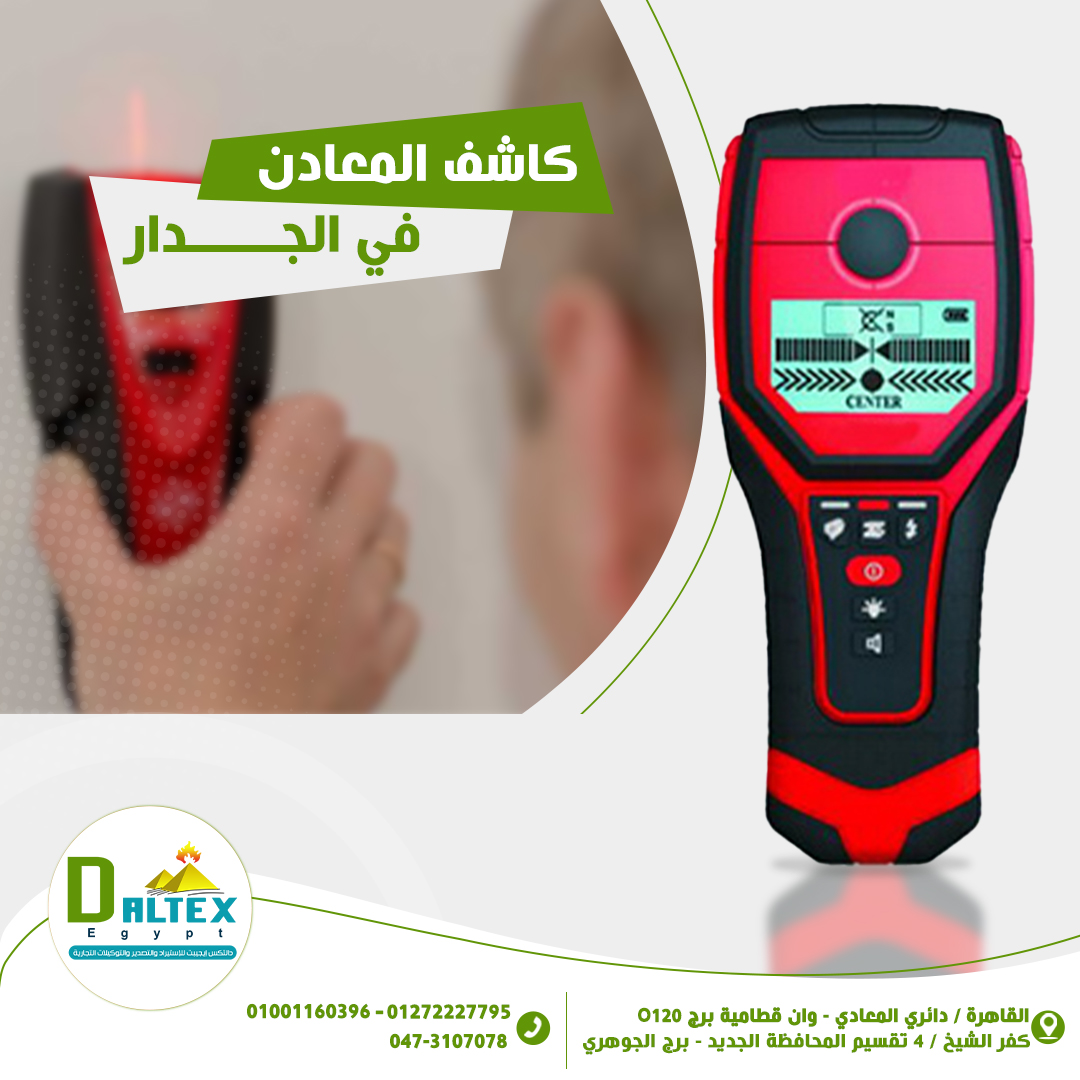 دالتكس ايجيبت للاجهزة العلمية