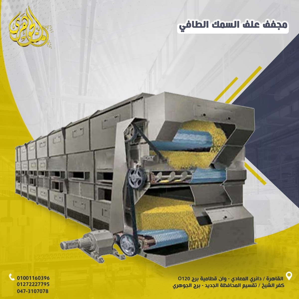 elgoharygroup