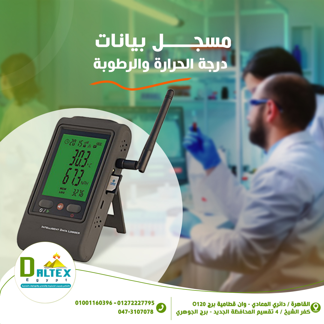 دالتكس ايجيبت للاجهزة العلمية