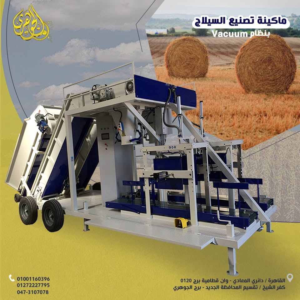 elgoharygroup