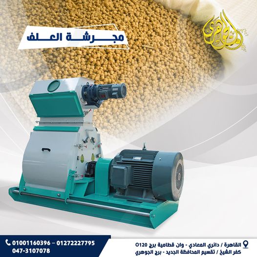 elgoharygroup
