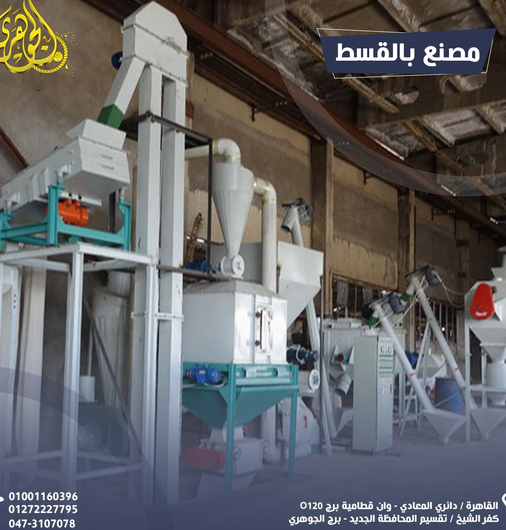 elgoharygroup