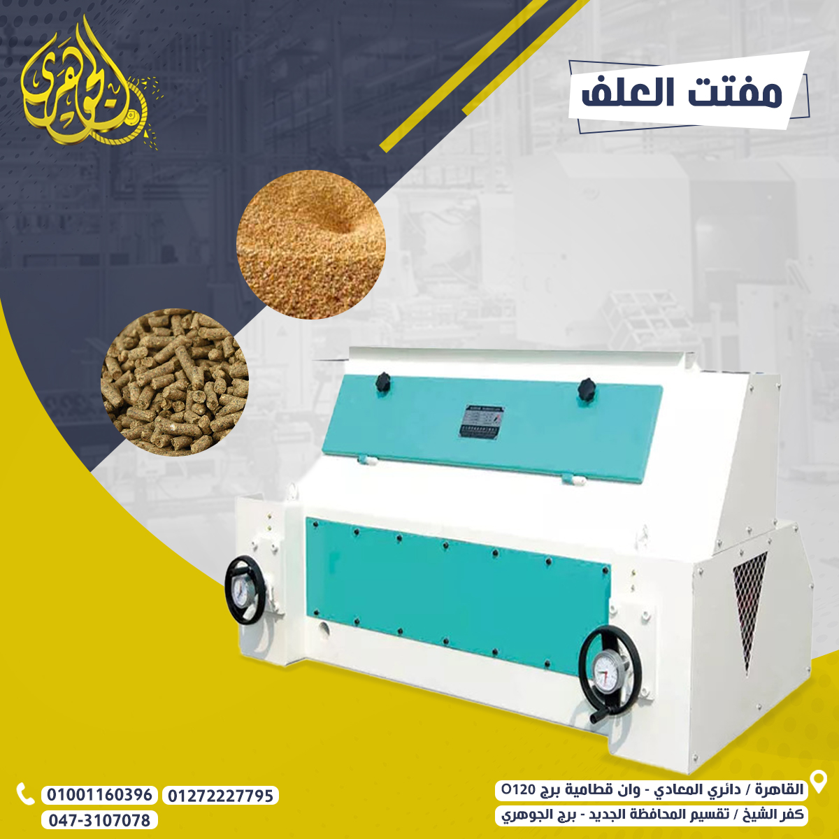 elgoharygroup