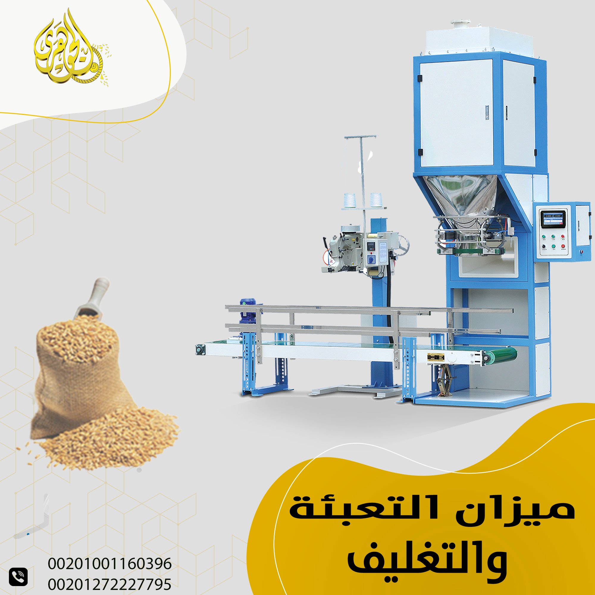 elgoharygroup