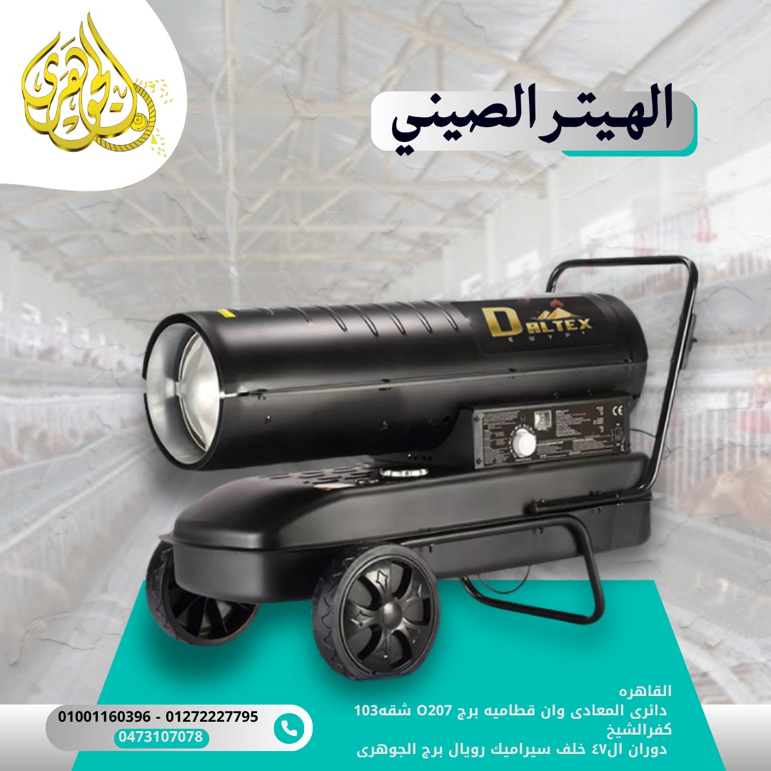 elgoharygroup