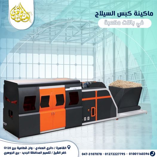 elgoharygroup