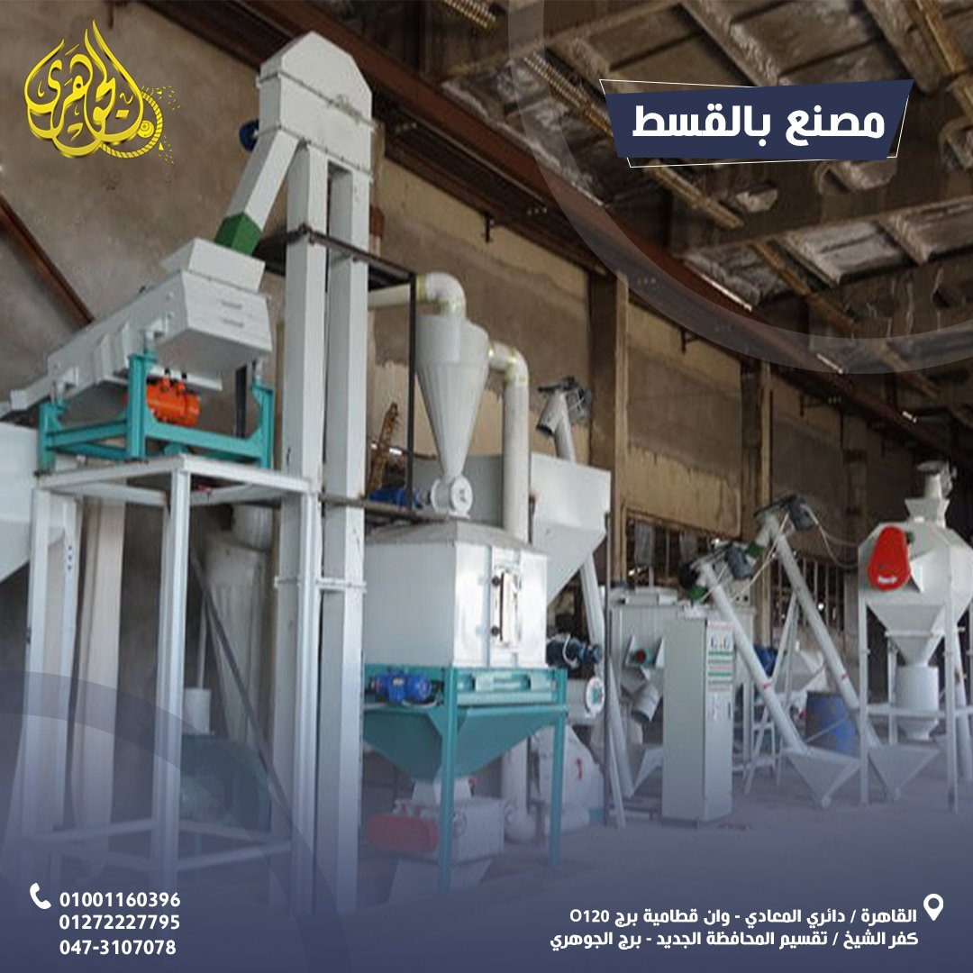 elgoharygroup