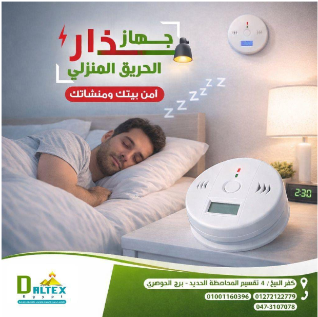 دالتكس ايجيبت للاجهزة العلمية