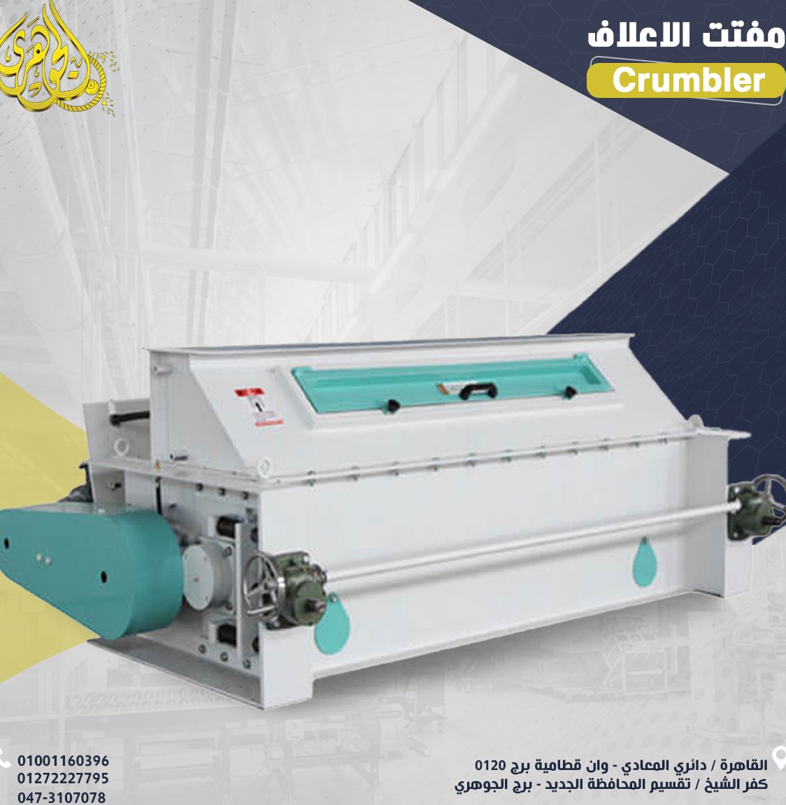 elgoharygroup