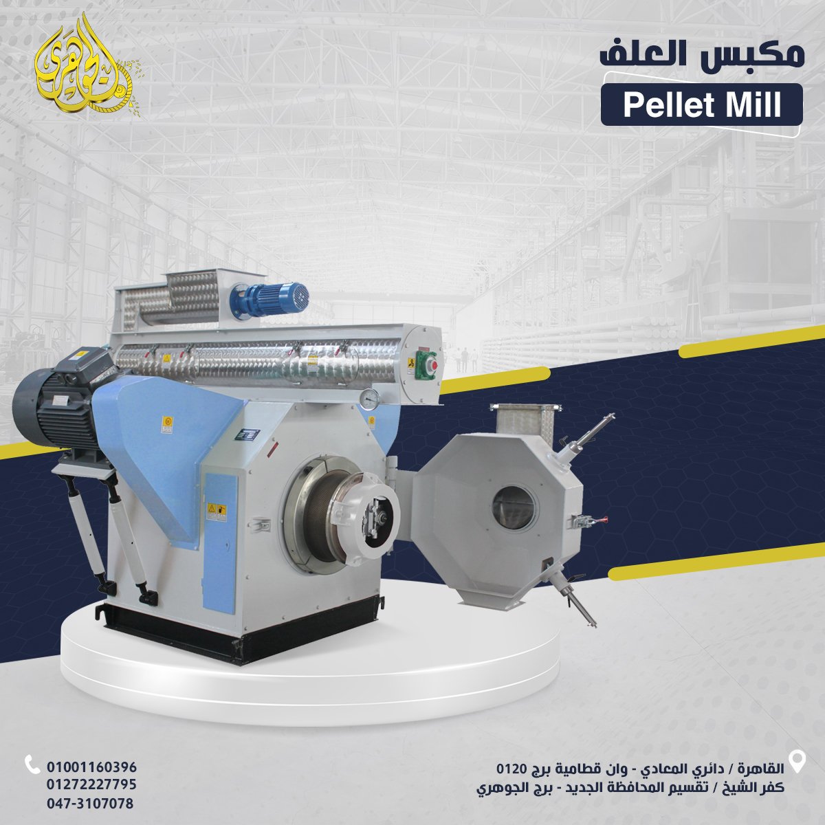 elgoharygroup