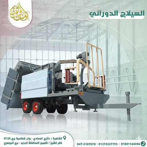 elgoharygroup