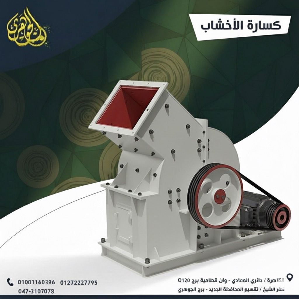 elgoharygroup