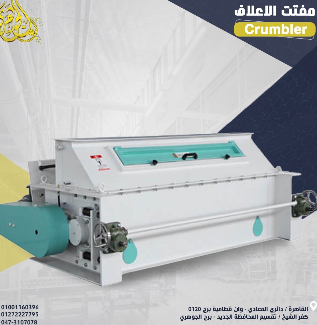 elgoharygroup