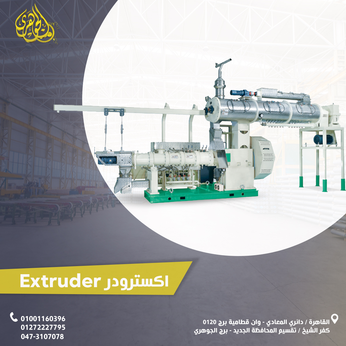 elgoharygroup