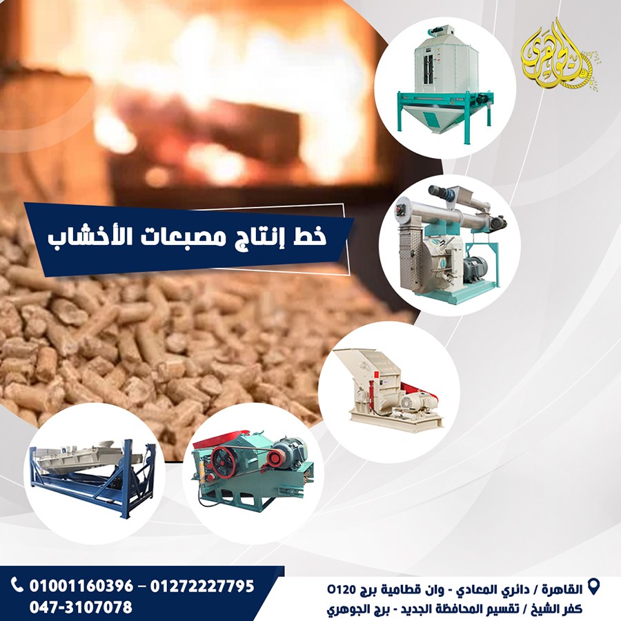 elgoharygroup