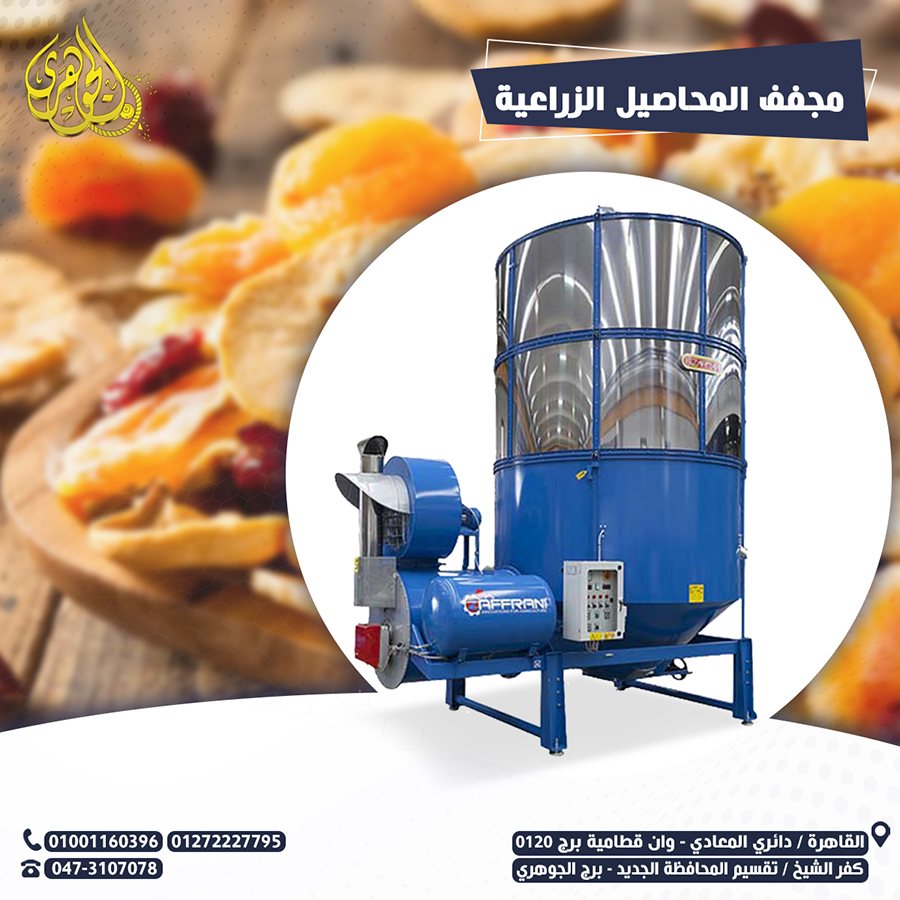 elgoharygroup
