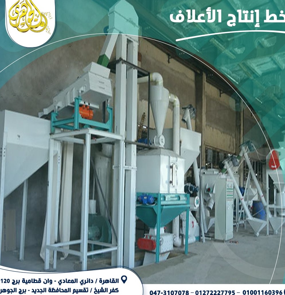 elgoharygroup